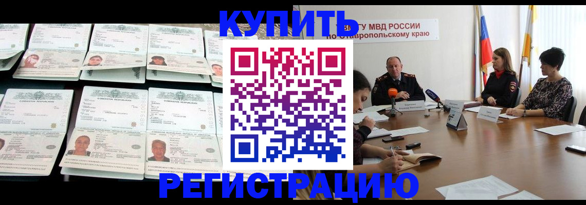 миграционный учет в Хвалынске