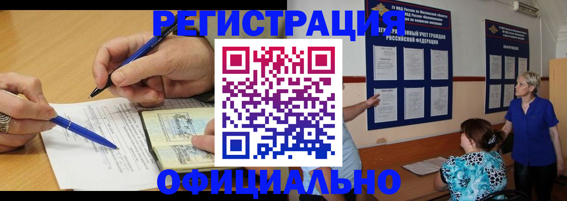 временная регистрация собственник в Хвалынске
