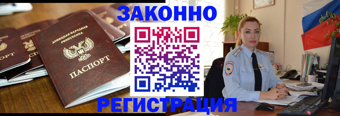 временная регистрация законно в Хвалынске