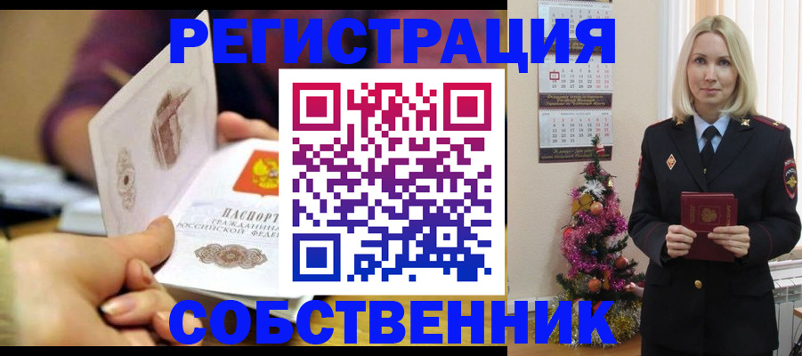 прописка иностранных граждан в Хвалынске