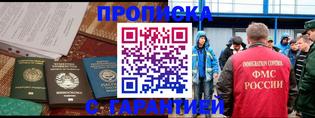 прописка в квартире в Хвалынске